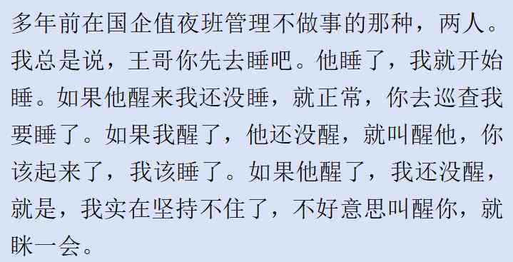 特殊情况下提前结夜班工作能否被认定为工伤事故情形探讨
