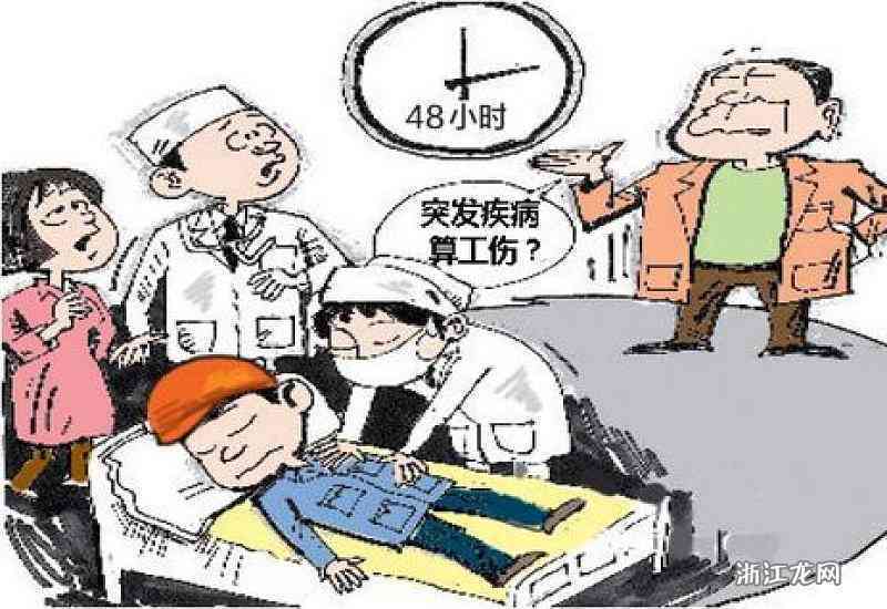 提前下夜班可否认定工伤