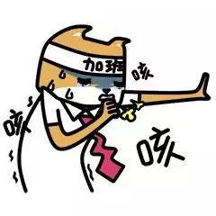 提前下夜班可否认定工伤
