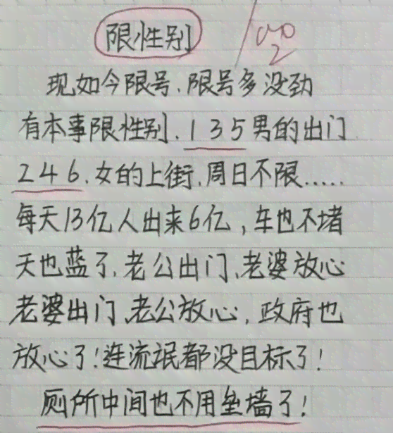 押韵文案句子：伤感搞笑小学短句大全