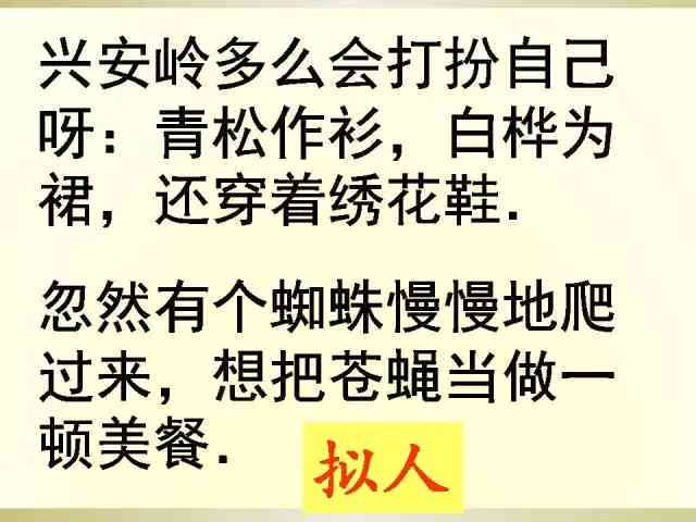 押韵文案句子：伤感搞笑小学短句大全