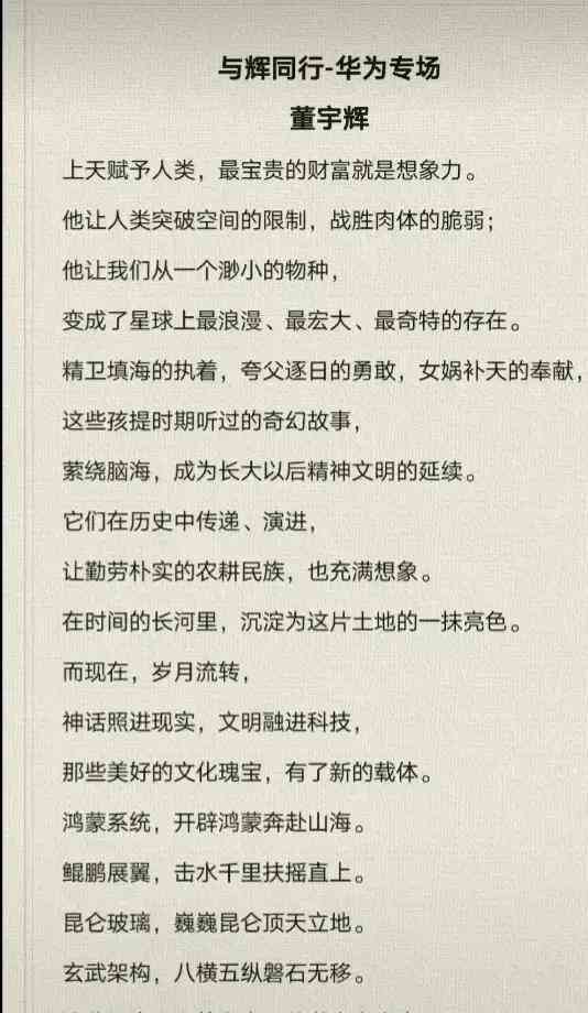 诗意押韵：创意文案短句集锦