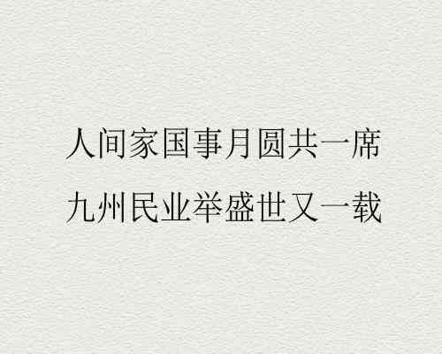 诗意押韵：创意文案短句集锦