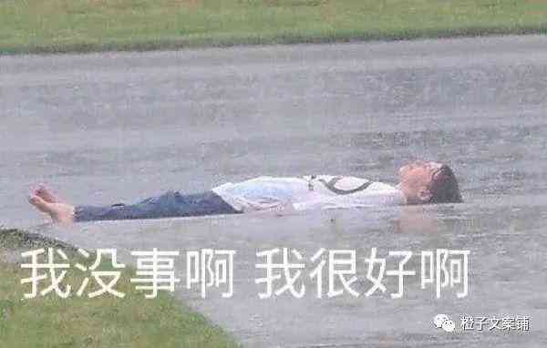 幽默押韵文案汇编：笑点满满，解决你的创意烦恼与搜索需求