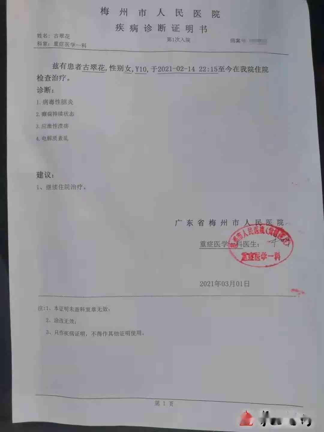 员工下班途中遭遇车祸，能否认定为工伤及所需证明材料详解