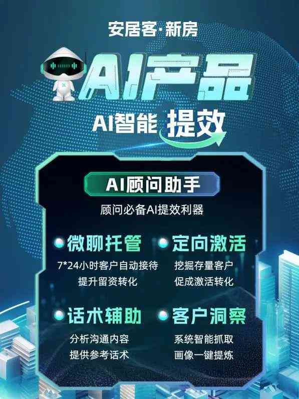 利用AI技术高效创作吸睛房产文案，实现财富增长新途径