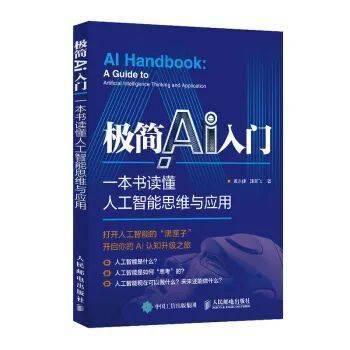 ai人工智能写作对作家的影响 ai人工智能写作对作家的影响