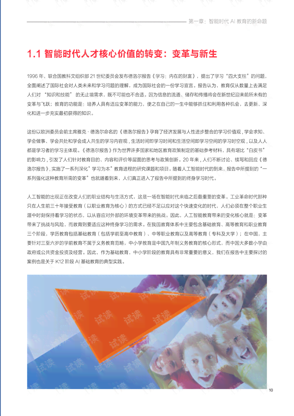 '基于AI技术的护理教学文案创新示范'