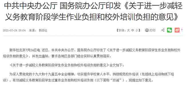 '弹性工作制下的提前下班现象解析'