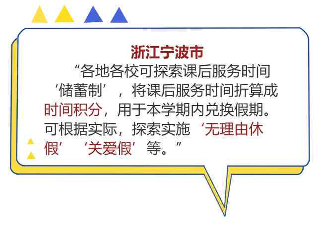 '弹性工作制下的提前下班现象解析'
