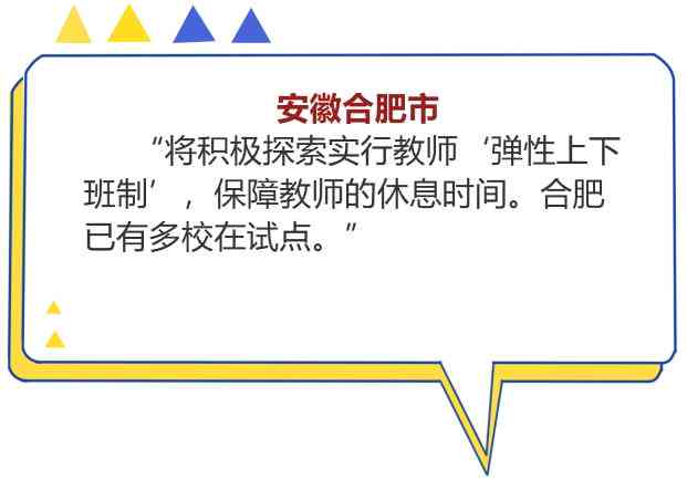 '弹性工作制下的提前下班现象解析'