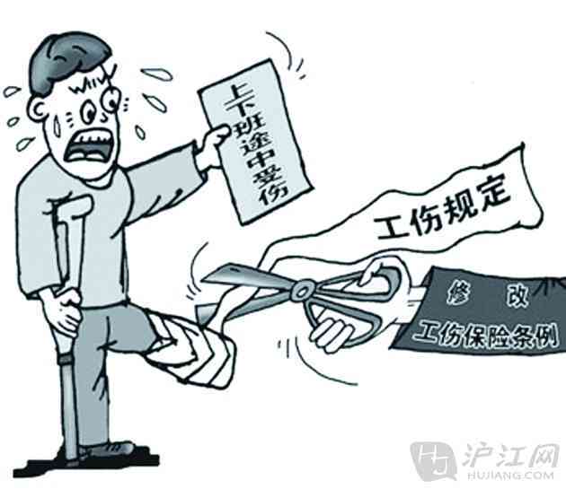 提前下班是否认定工伤