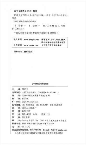 护理教学文章:写作技巧与范文、最新题目大全及投稿杂志推荐 护理教学文章:写作技巧与范文、最新题目大全及投稿杂志推荐