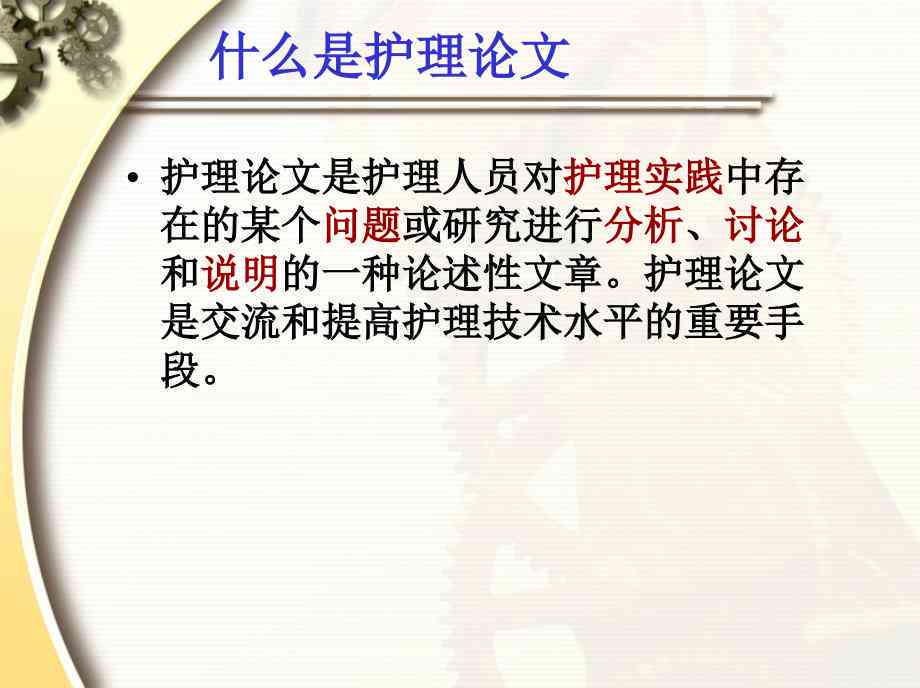 护理教学文章:写作技巧与范文、最新题目大全及投稿杂志推荐 护理教学文章:写作技巧与范文、最新题目大全及投稿杂志推荐