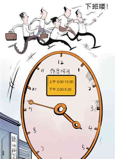 '擅自早退行为定性探讨：提前下班背后的问题'