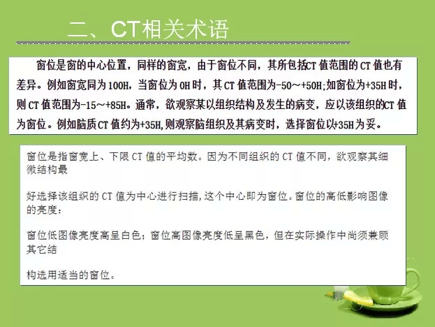 全面解读CT报告：IM成像分析与常见问题详解