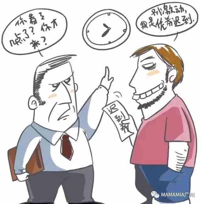 '擅自早退行为定性探讨：提前下班背后的问题'
