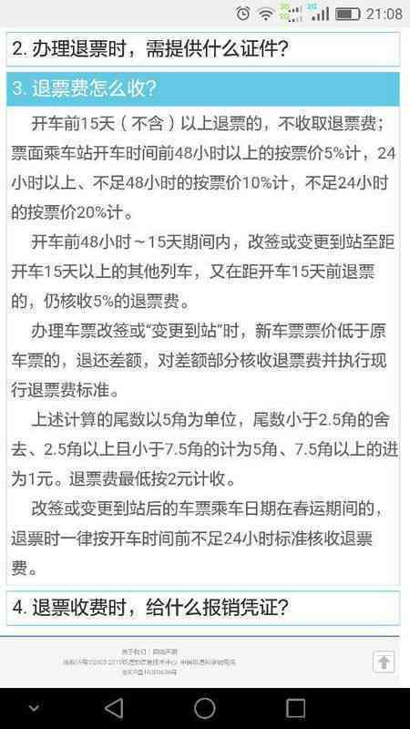提前下班算早退吗：详解提前下班的定义与后果