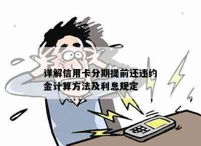 提前下班算早退吗：详解提前下班的定义与后果