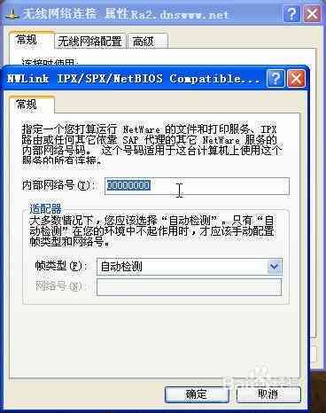 红警游戏IPX协议安装与联网全攻略：解决联机问题及优化网络设置