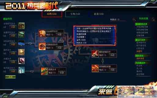 红警ai创作的协调性
