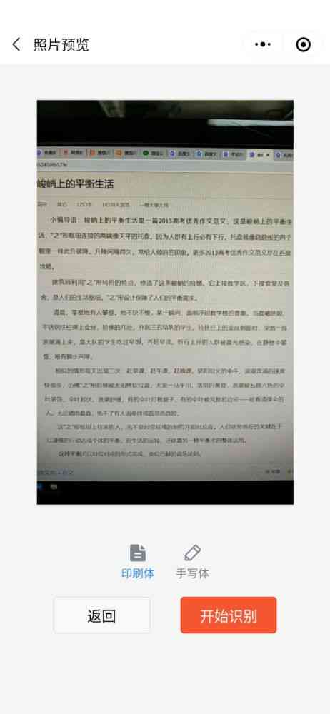 '运用AI技术精准鉴别文字字体的方法与策略'