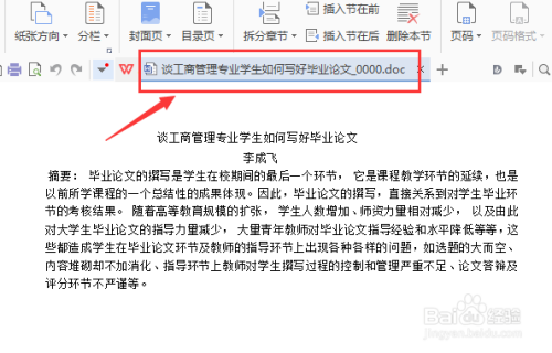 '运用AI技术精准鉴别文字字体的方法与策略'