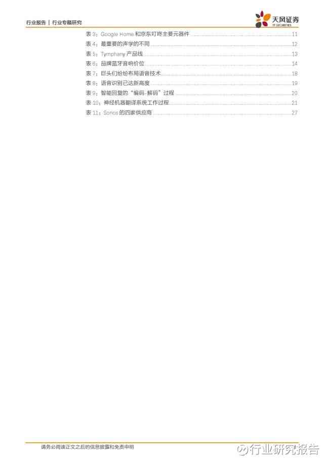 智能报告撰写工具：全面覆用户报告撰写需求与AI辅助解决方案