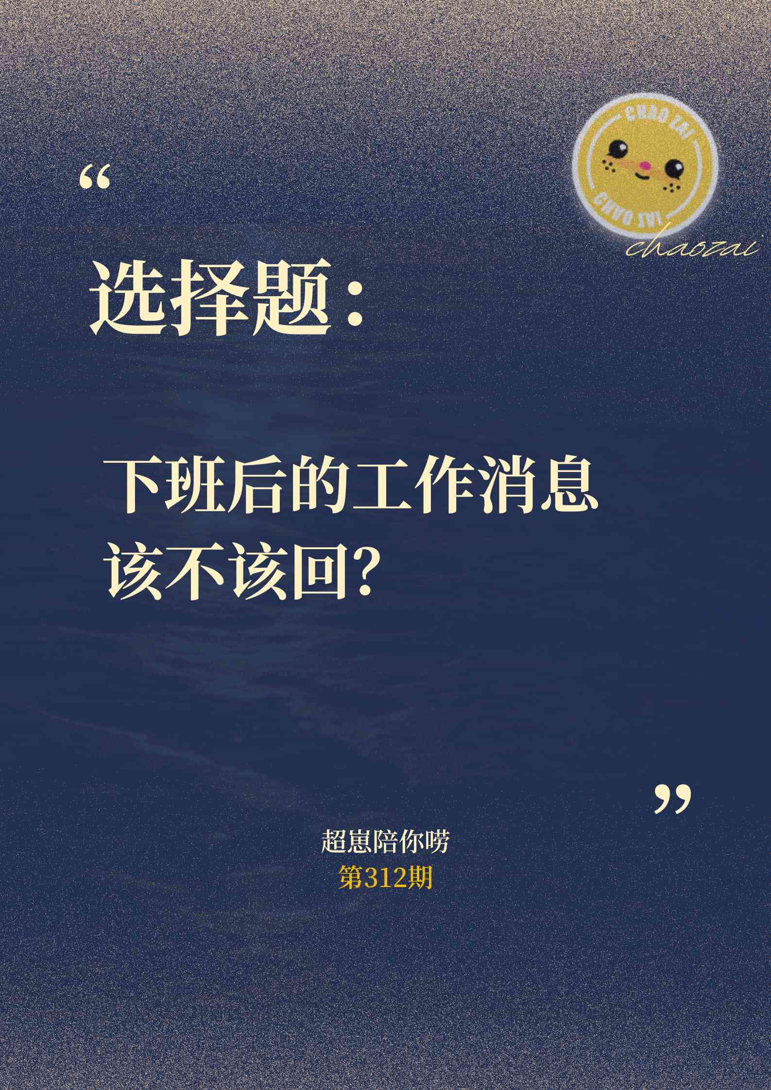 '提前下班：工作与生活平的新选择'