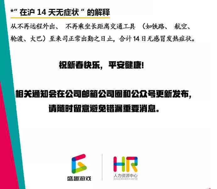 工伤复者试点提前返岗就业计划