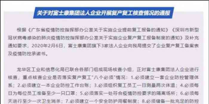 工伤复者试点提前返岗就业计划