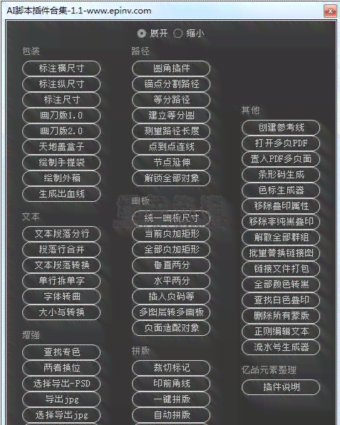 ai脚本合集2024 ai脚本合集2024