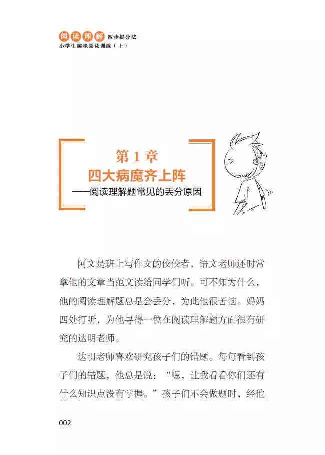 学生专属创意写作辅助：激发灵感，提升文采