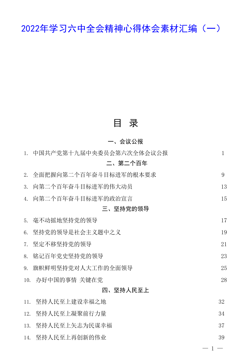 ai信息技术创作展示心得体会：范文总结与体会汇编