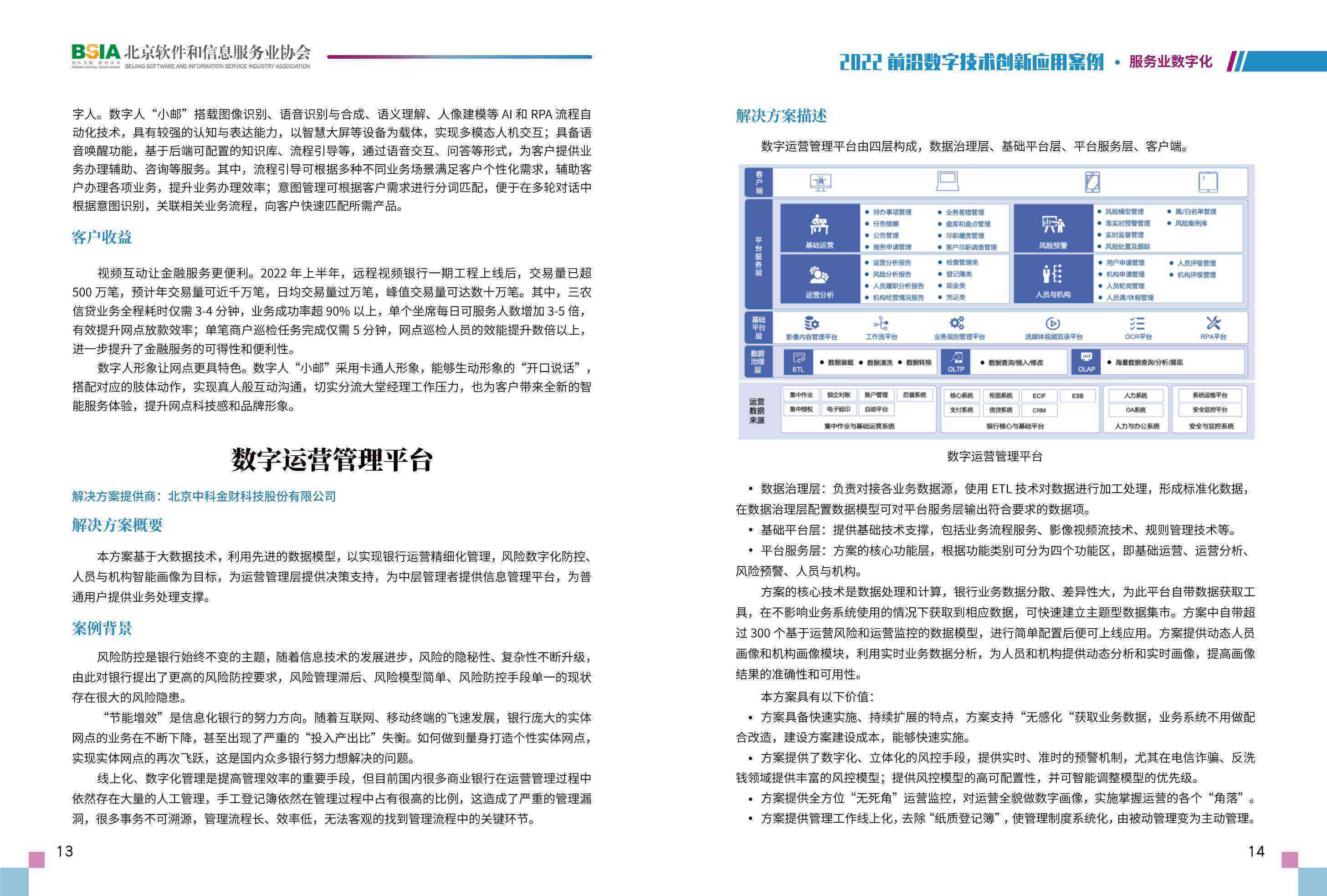 探索前沿：信息技术创新应用与优秀作品精选指南