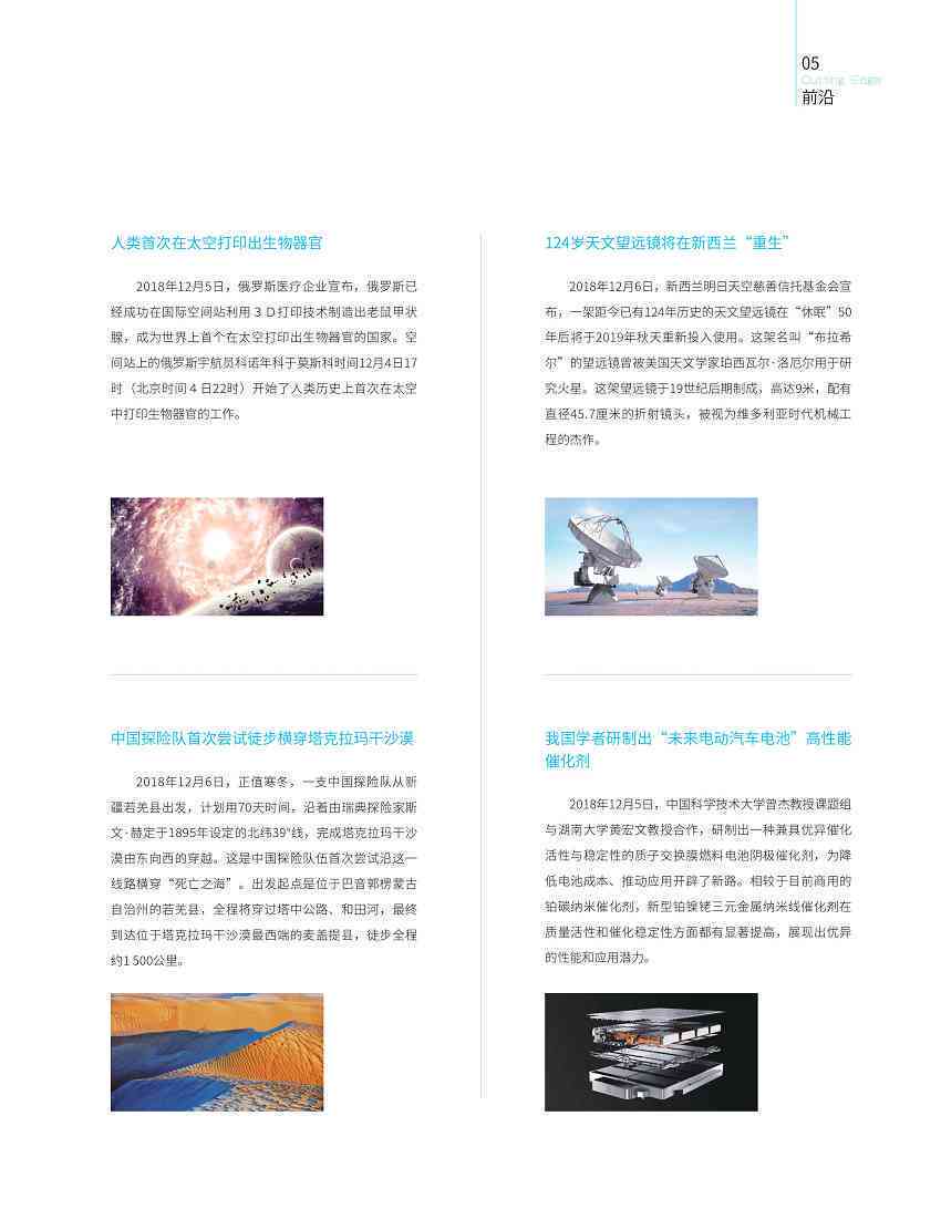 探索前沿：信息技术创新应用与优秀作品精选指南