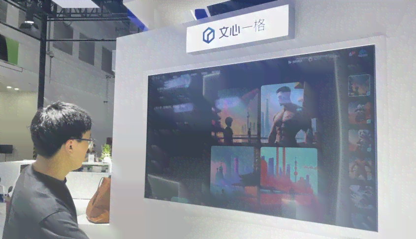 ai信息技术创作展示