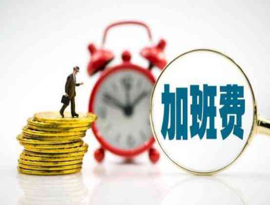 探讨提前上班是否构成误工费：包含到、早退、加班等情况的综合分析