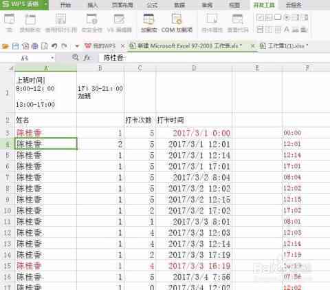 提前下班半个小时算早退吗？员工申请提前半天下班是否算旷工或早退