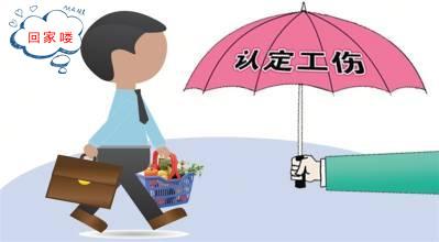 提前半小时下班认定工伤 提前半小时下班认定工伤