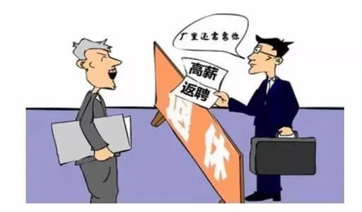 离职后何时可以重新就业：探讨提前离岗人员的求职时机与法规限制