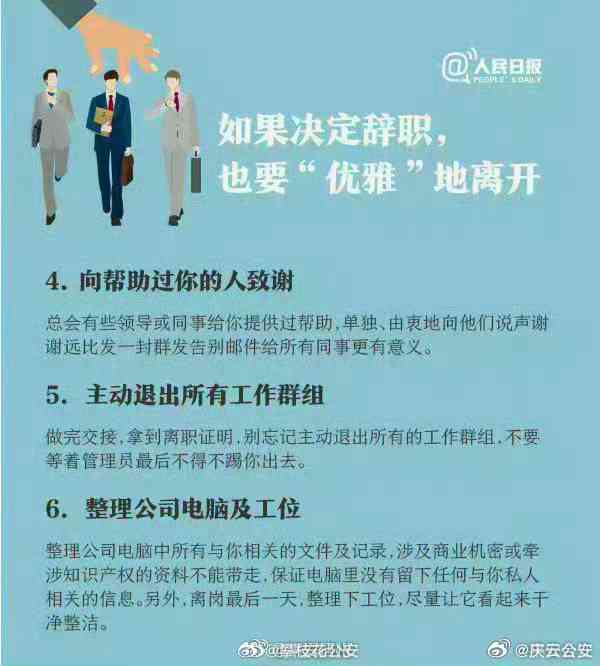 离职后何时可以重新就业：探讨提前离岗人员的求职时机与法规限制