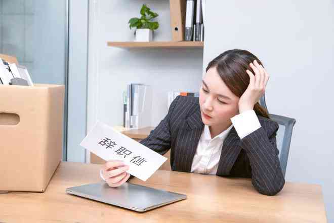 离职后何时可以重新就业：探讨提前离岗人员的求职时机与法规限制