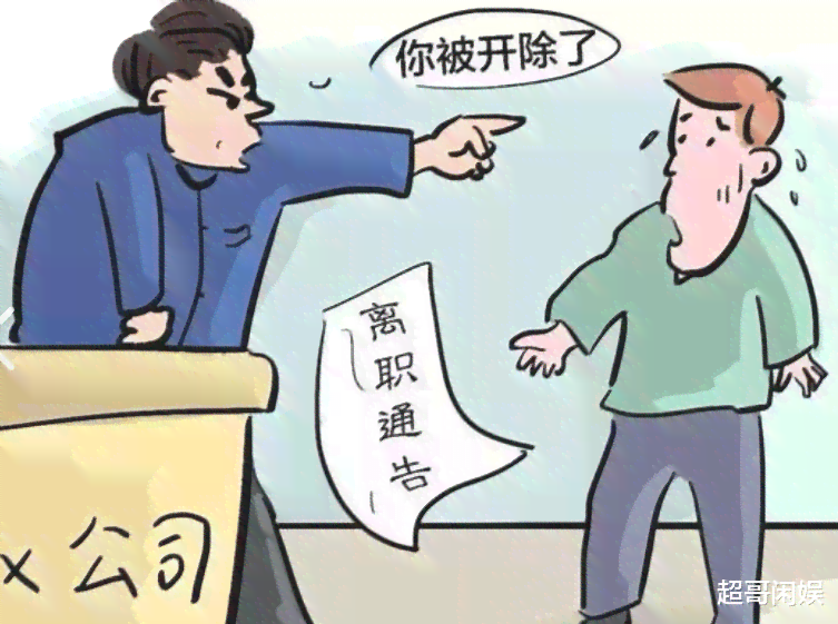 离职后何时可以重新就业：探讨提前离岗人员的求职时机与法规限制