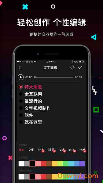 手机制作AI的软件：免费推荐、热门软件汇总及指南，哪个软件更优秀