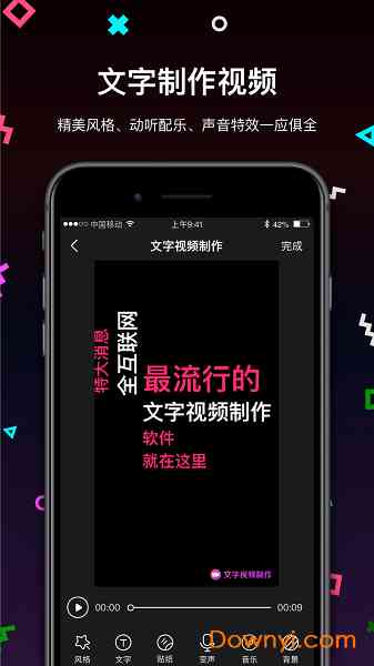 手机制作AI的软件：免费推荐、热门软件汇总及指南，哪个软件更优秀