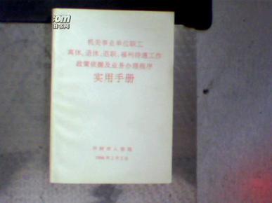 提前退休或离职人员管理指南：离职手续、福利保障与后续支持全解析