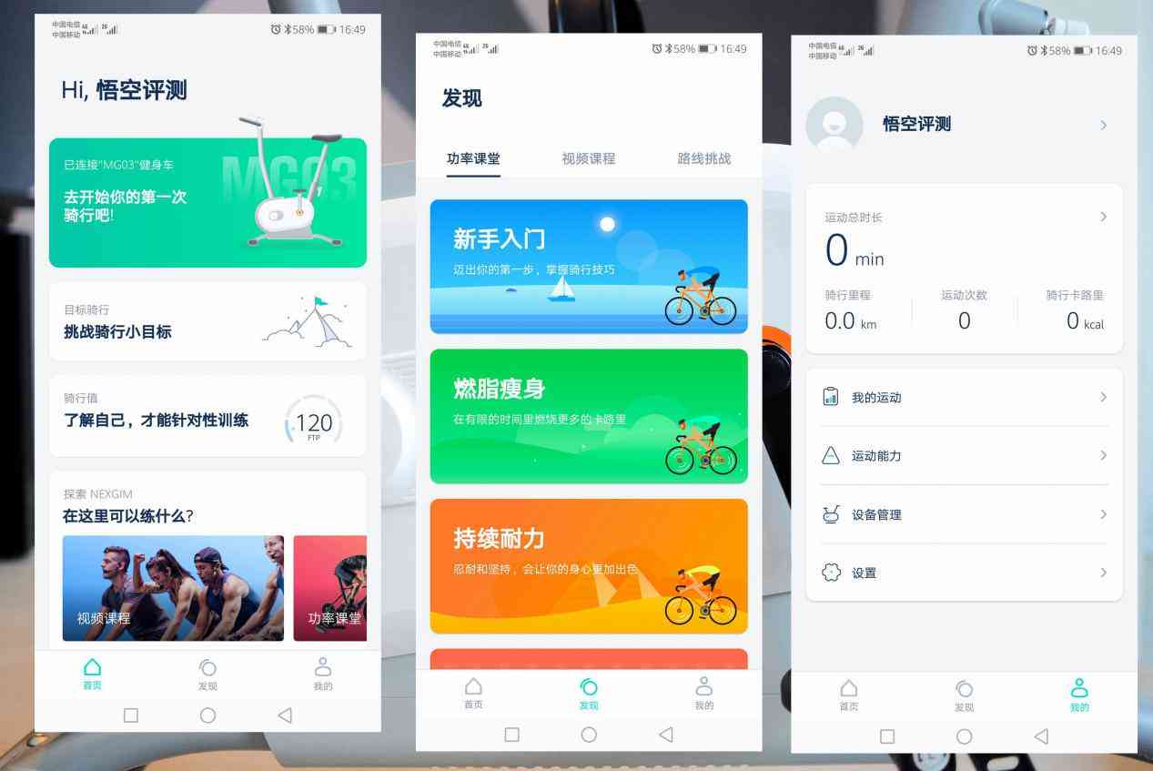 用AI怎么制作手机界面效果与实现方法