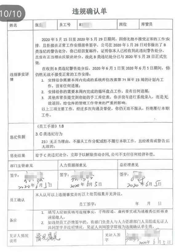 提前离岗协议书模板及注意事项解析