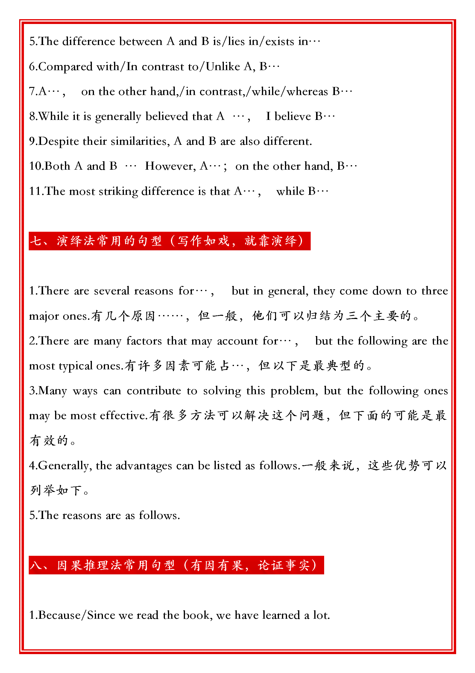 ai英语作文写作神器哪个好用：智能辅助英语作文写作推荐